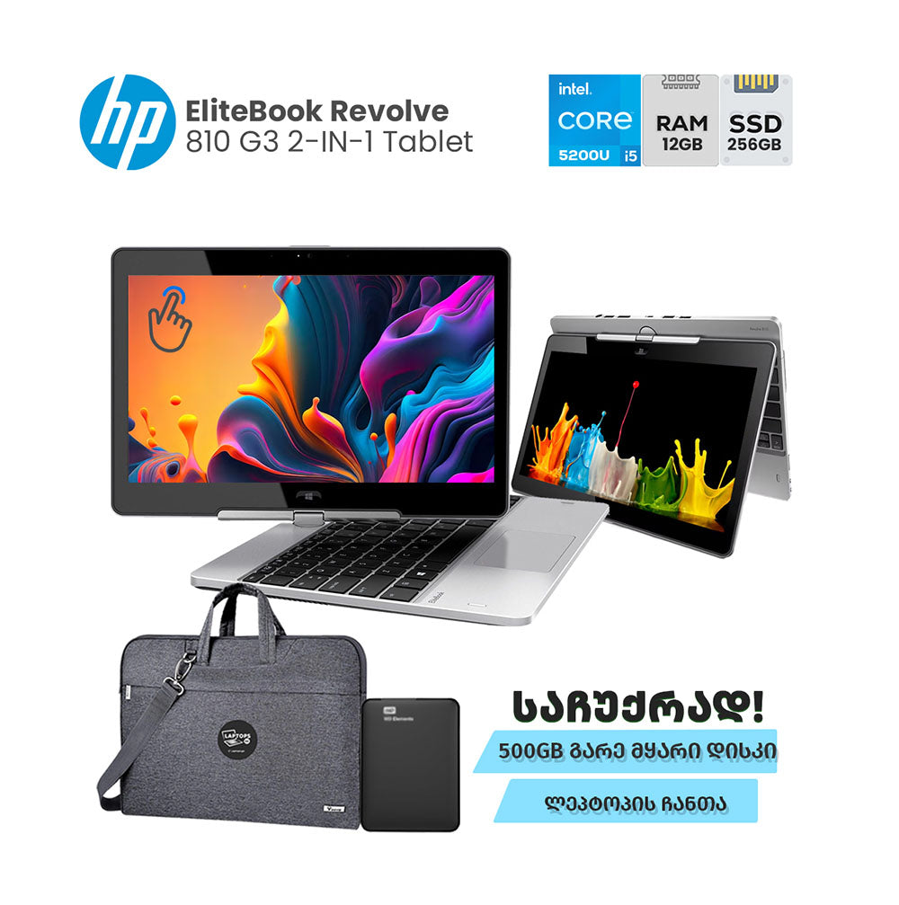 ლეპტოპი HP EliteBook Revolve 810 G3 2-IN-1 Tablet 11.6" HD TOUCH (i5-5200U/12GB/256GB SSD)