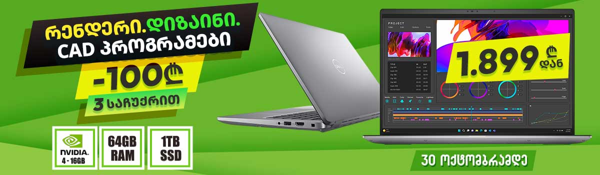 Laptops.ge