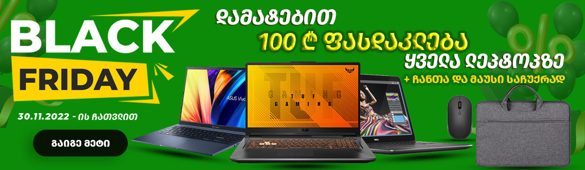 BLACK FRIDAY SALE 2022!