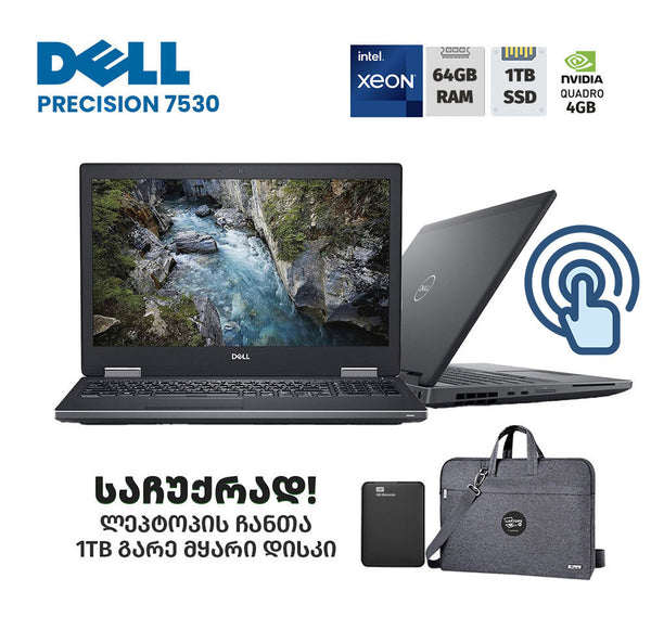 ლეპტოპი (Workstation) Dell Precision 7530 15.6" TOUCH FHD (XEON-2176M/64GB/1TB SSD/NVIDIA P2000)