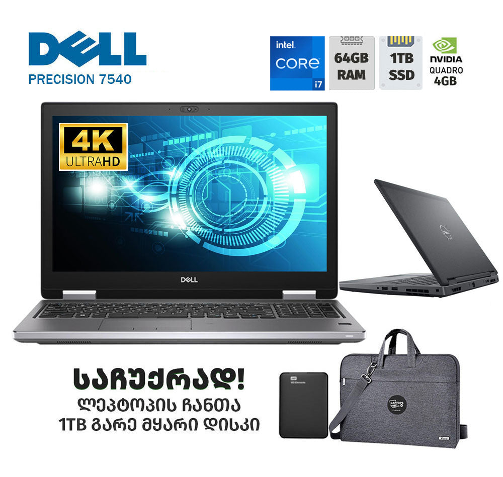 ლეპტოპი (Workstation) Dell Precision 7540 15.6" 4K (i7-9850H/64GB/1TB SSD/NVIDIA T2000)