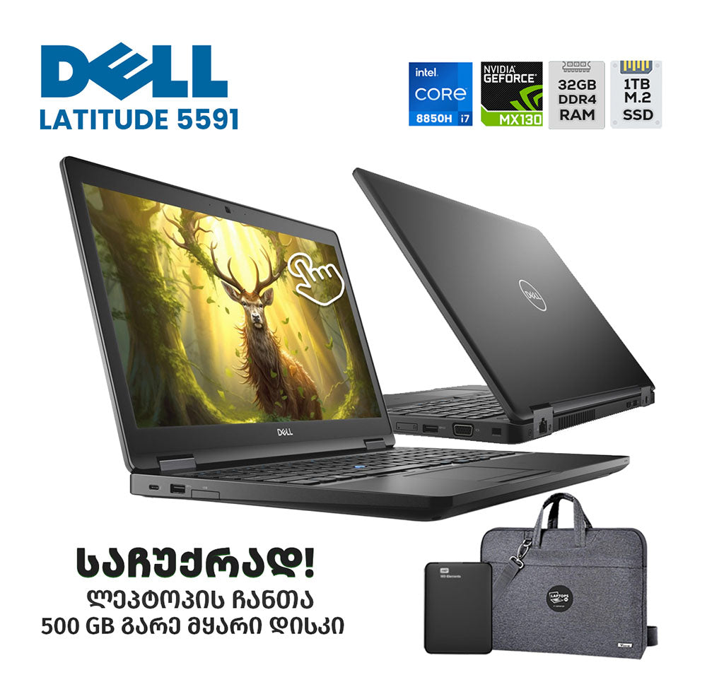 ლეპტოპი Dell Latitude 5591 15.6 TOUCH FHD (i7-8850H/32GB/1TB SSD/GEFORCE MX130)