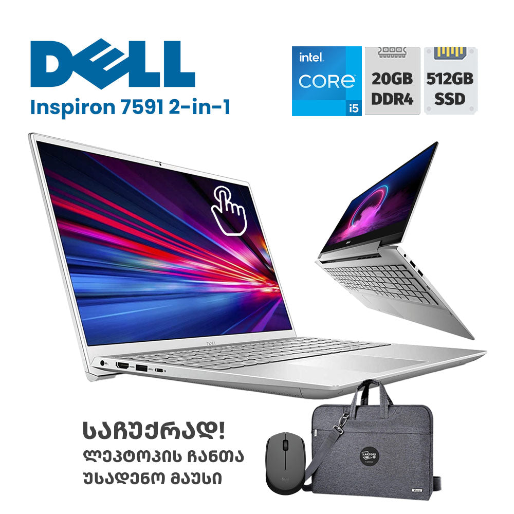 ლეპტოპი Dell Inspiron 7591 2-in-1 15.6" TOUCH FHD (i5-10210U/20GB/512GB SSD)