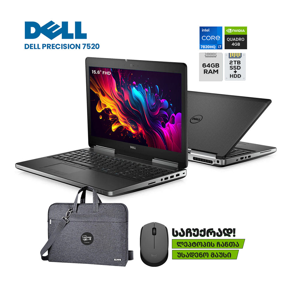 ლეპტოპი (Workstation) Dell Precision 7520 15.6" FHD (i7-7820HQ/64GB/1TB SSD + 1TB HDD/NVIDIA M1200)