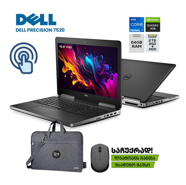 ლეპტოპი (Workstation) Dell Precision 7520 15.6" TOUCH FHD (i7-7820HQ/64GB/1TB SSD + 1TB HDD/NVIDIA M1200)