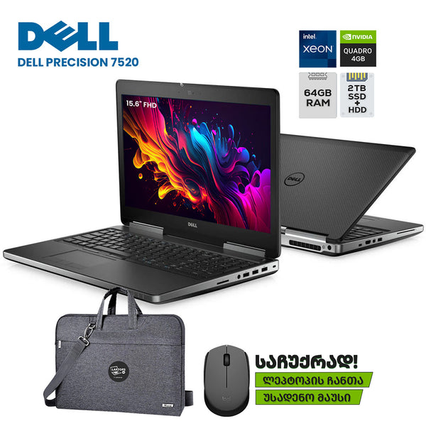 ლეპტოპი (Workstation) Dell Precision 7520 15.6" FHD (XEON E3-1545M/64GB/1TB SSD + 1TB HDD/NVIDIA M1200)