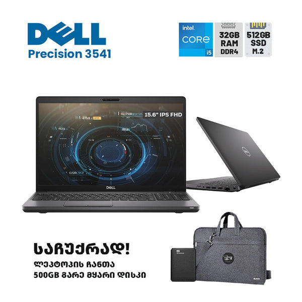 ლეპტოპი (Workstation) Dell Precision 3541 15.6" FHD (i5-9400H/32GB/512GB SSD)