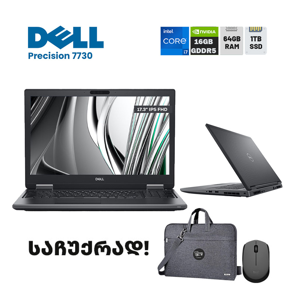 ლეპტოპი (Workstation) Dell Precision 7730 17.3" FHD (i7-8850H/64GB/1TB SSD/NVIDIA P5200)