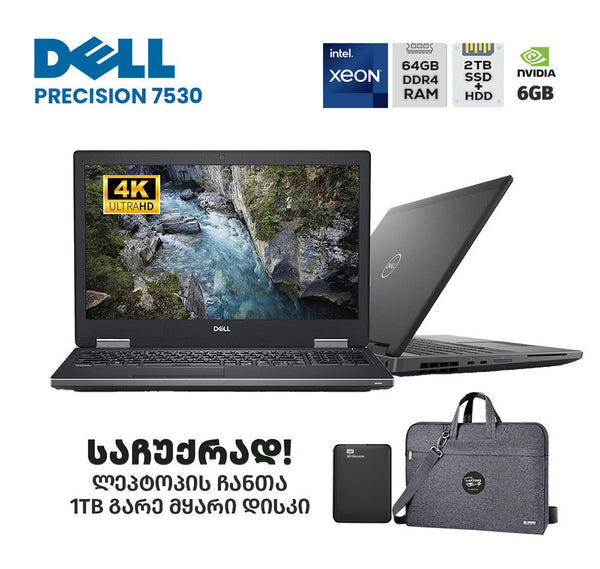 ლეპტოპი (Workstation) Dell Precision 7530 15.6" 4K (XEON E-2186M/64GB/1TB SSD/NVIDIA P3200)