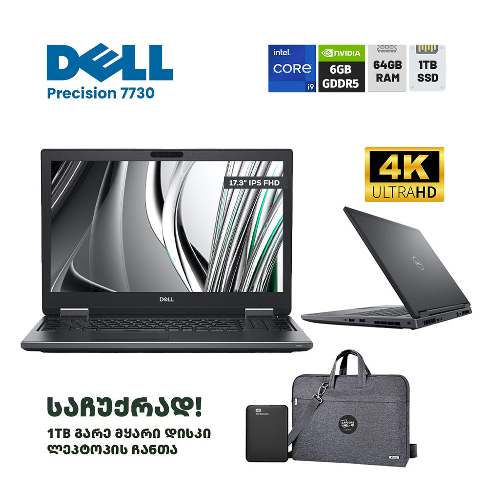 ლეპტოპი (Workstation) Dell Precision 7730 17.3" 4K (i9-8950HK/64GB/1TB SSD/NVIDIA P3200)