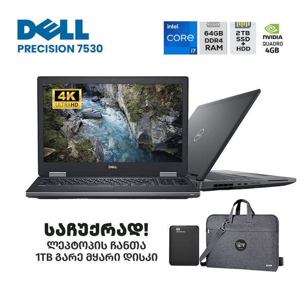 ლეპტოპი (Workstation) Dell Precision 7530 15.6" 4K (i7-8850HQ/64GB/1TB SSD/NVIDIA P2000)