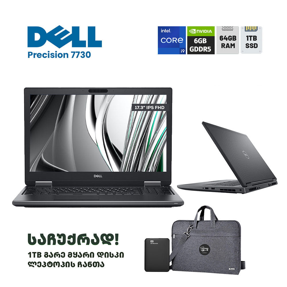 ლეპტოპი (Workstation) Dell Precision 7730 17.3" FHD (i9-8950HK/64GB/1TB SSD/NVIDIA P3200)