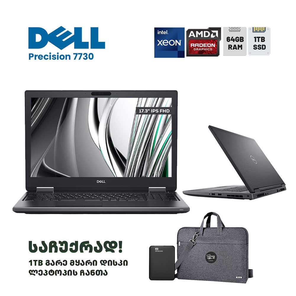 ლეპტოპი (Workstation) Dell Precision 7730 17.3" FHD (XEON E-2186M/64GB/1TB SSD/AMD WX 4130)