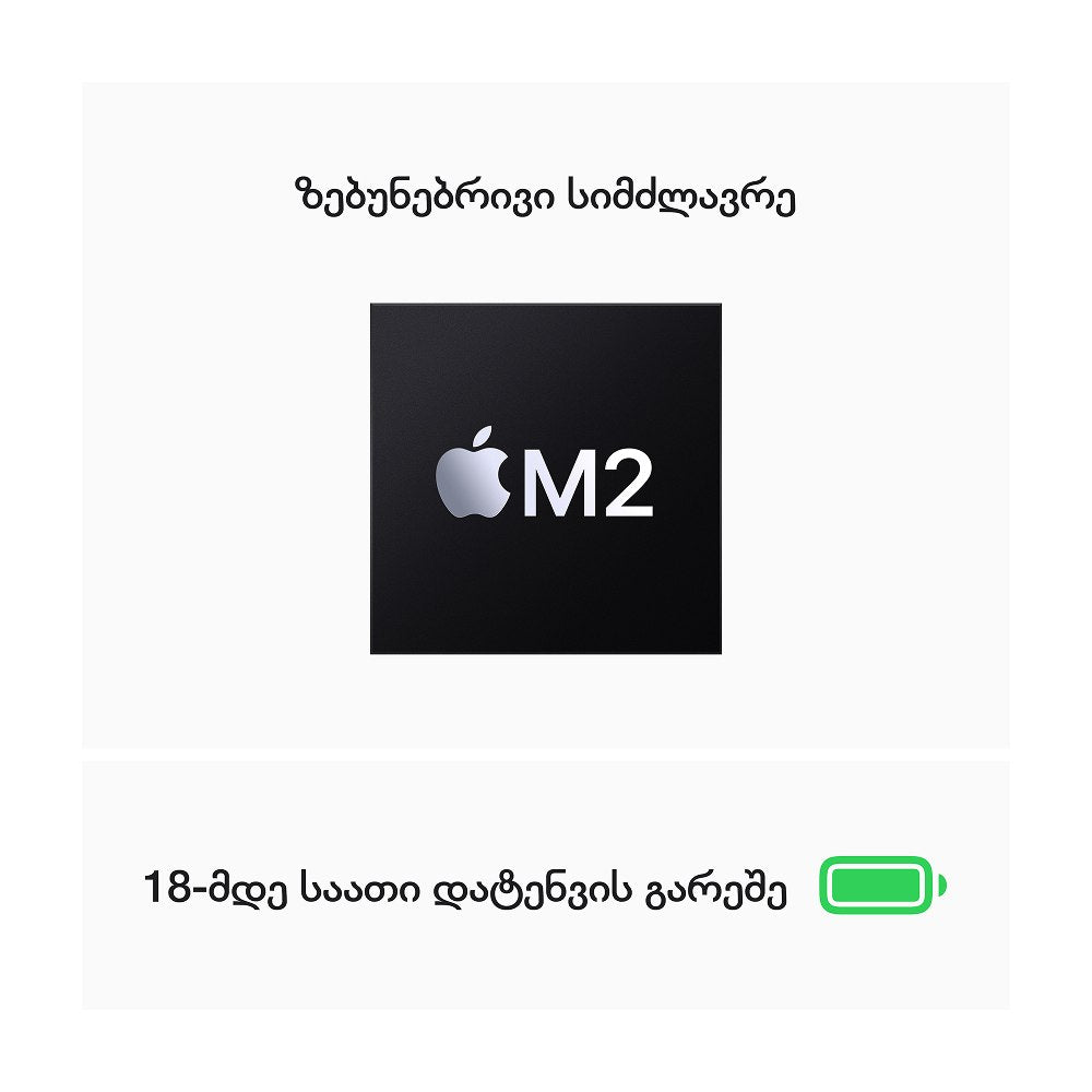 ლეპტოპი Apple MacBook Air 13.6 (M2/16GB/256GB) - MC7W4RU/A