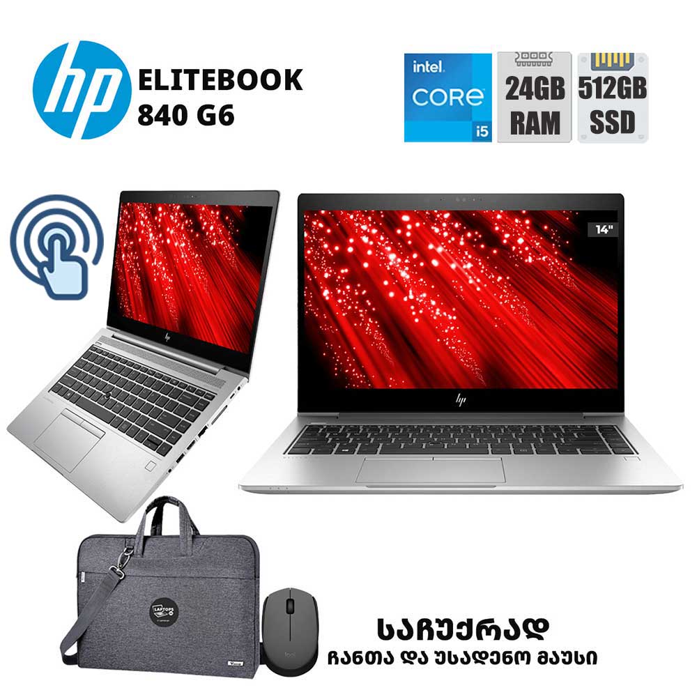 ლეპტოპი HP EliteBook 840 G6 14 TOUCH FHD (i5-8365U/24GB/512GB SSD)