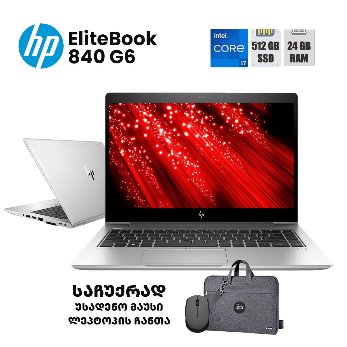 ლეპტოპი HP EliteBook 840 G6 14 FHD (i7-8665U/24GB/512GB SSD)