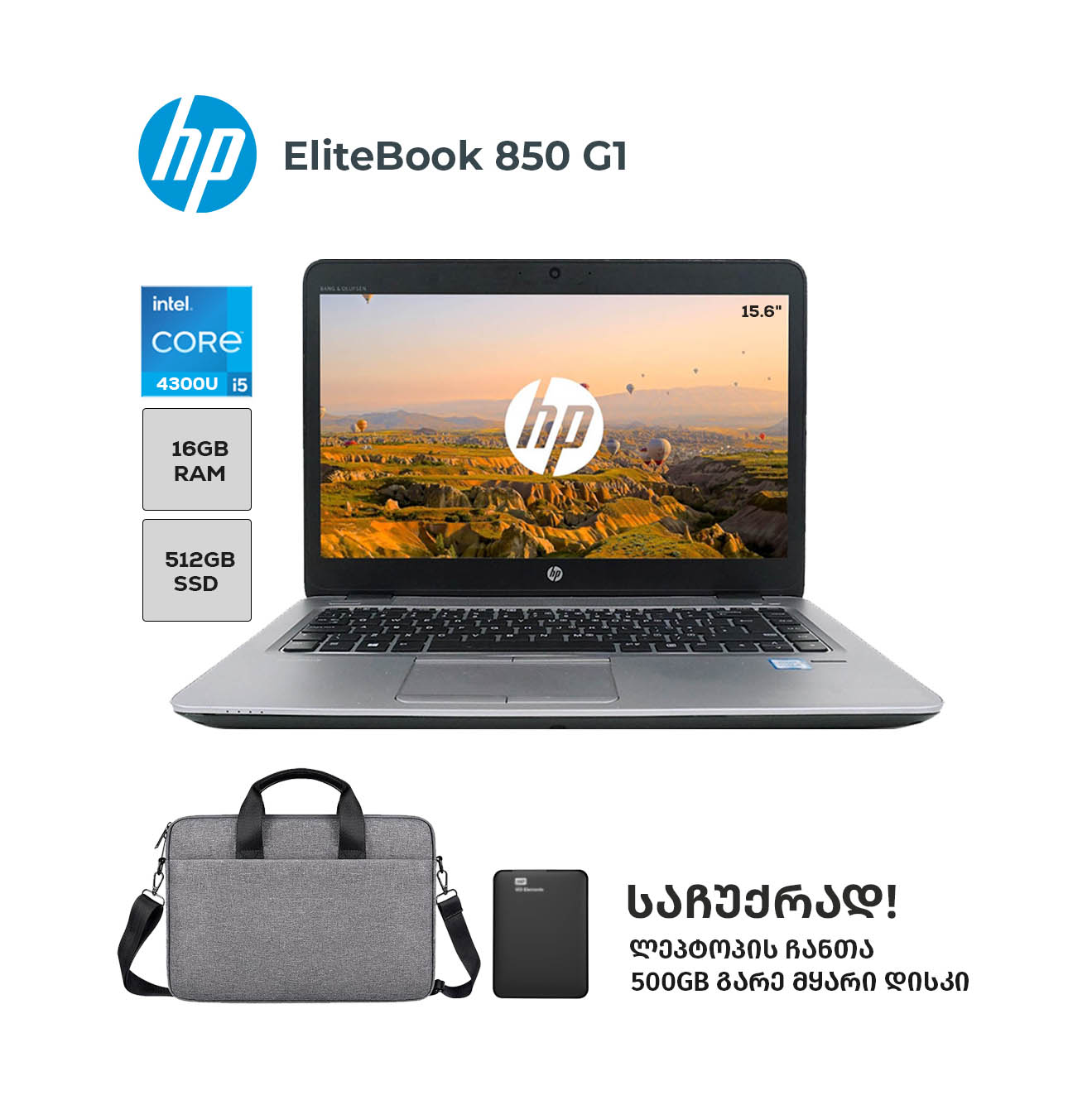 ლეპტოპი HP EliteBook 850 G1 15.6 HD (i5-4300U/16GB/512GB SSD)
