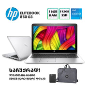 ლეპტოპი HP EliteBook 850 G3 15.6" FHD (i5-6200U/16GB/512GB SSD)