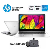 ლეპტოპი HP EliteBook 850 G3 15.6" FHD (i5-6200U/16GB/512GB SSD)