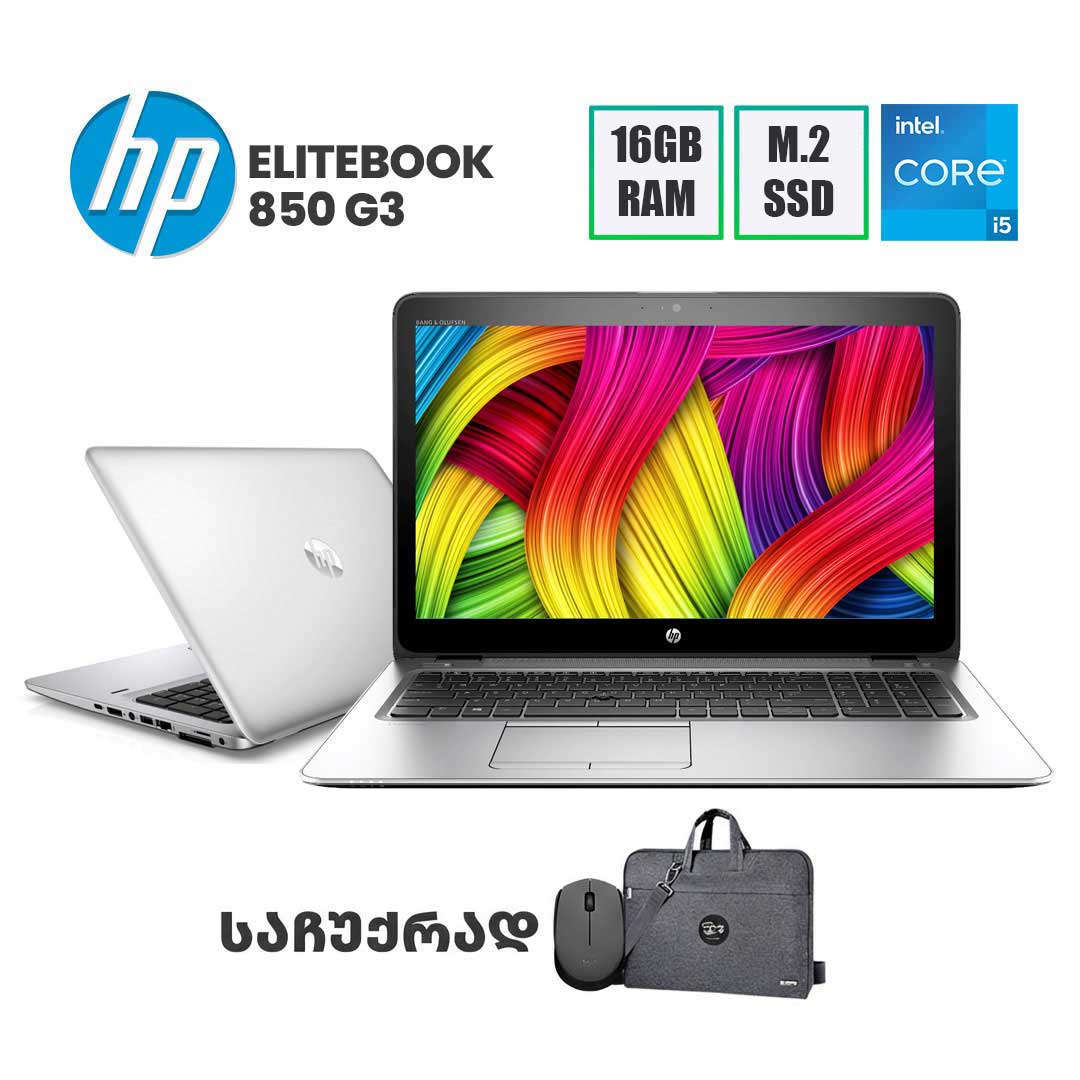 ლეპტოპი HP EliteBook 850 G3 15.6" FHD (i5-6200U/16GB/512GB SSD)