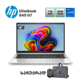 ლეპტოპი HP EliteBook 840 G7 14 FHD (i7-10610U/32GB/1TB SSD)