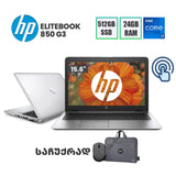 ლეპტოპი HP EliteBook 850 G3 15.6" TOUCH FHD (i7-6500U/24GB/512GB SSD)