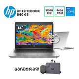 ლეპტოპი HP EliteBook 840 G3 14" TOUCH FHD (i5-6200U/24GB/512GB SSD)