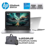 ლეპტოპი HP EliteBook 850 G4 15.6" FHD (i5-7200U/24GB/512GB SSD)