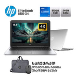 ლეპტოპი HP EliteBook 850 G4 15.6" 4K (i7-7500U/24GB/512GB SSD)