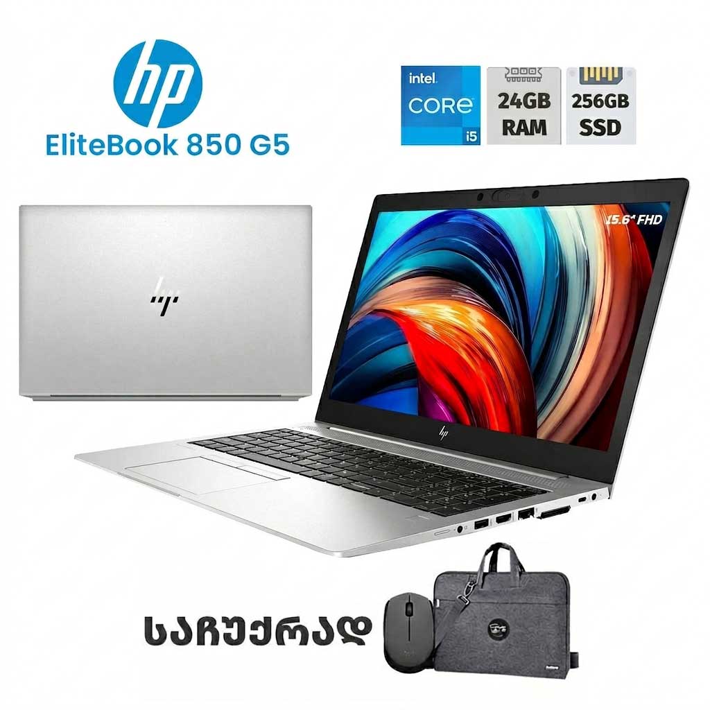 ლეპტოპი HP EliteBook 850 G5 15.6" FHD (i5-8250U/24GB/256GB SSD)
