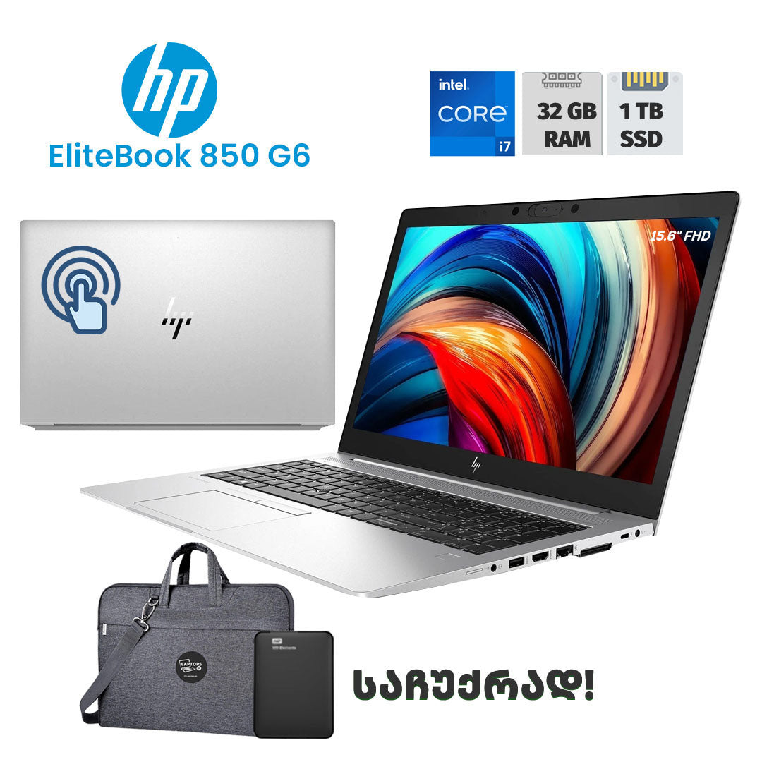 ლეპტოპი HP EliteBook 850 G6 15.6" TOUCH FHD (i7-8565U/32GB/1TB SSD)