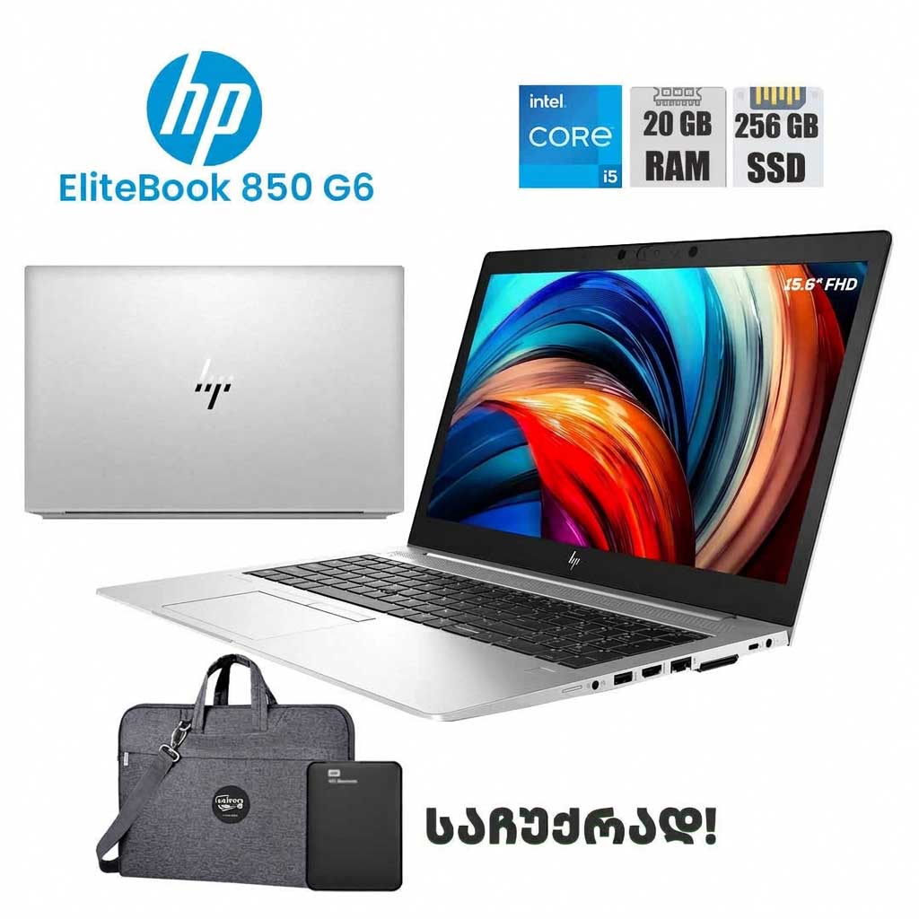 ლეპტოპი HP EliteBook 850 G6 15.6" FHD (i5-8365U/20GB/256GB SSD)