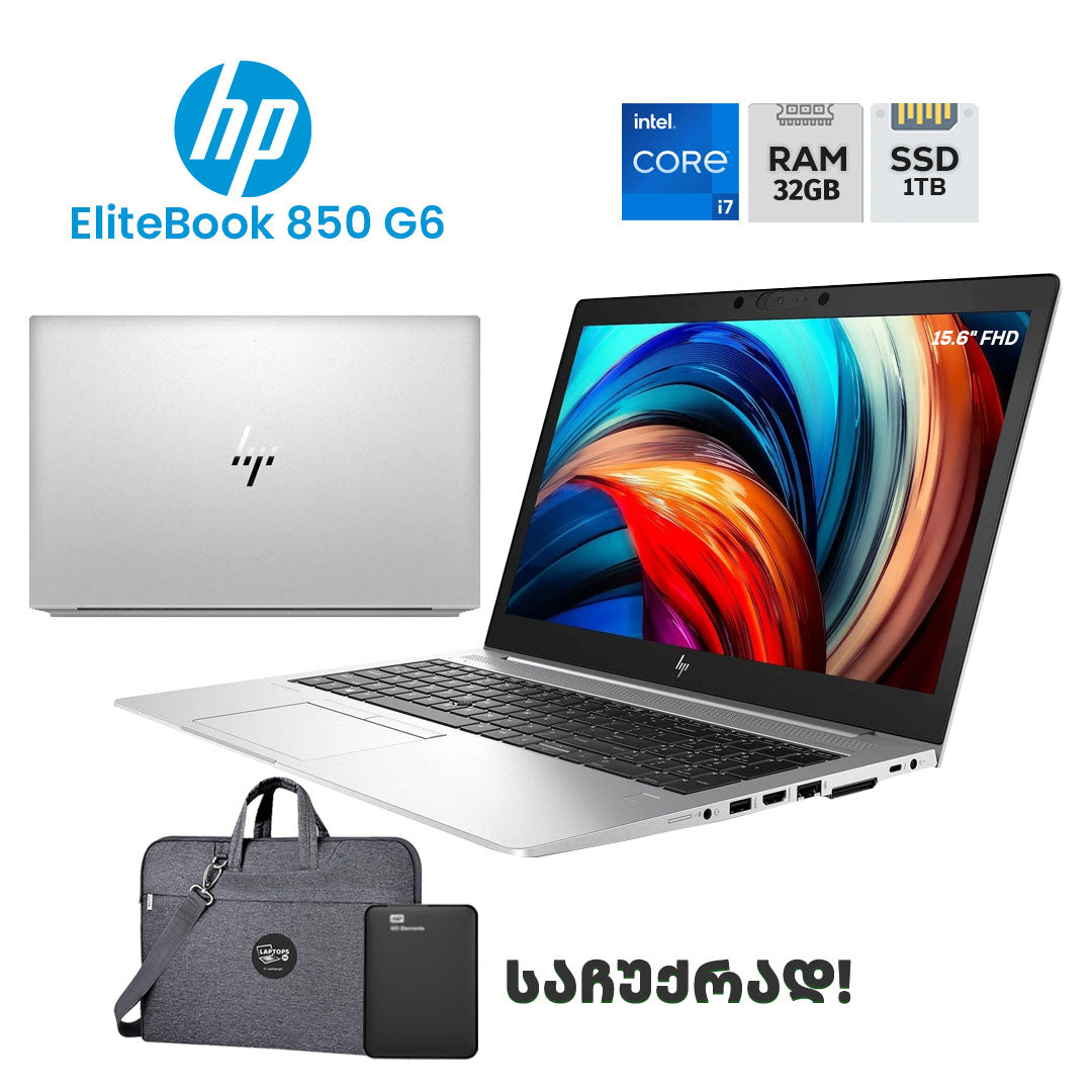 ლეპტოპი HP EliteBook 850 G6 15.6" FHD (i7-8665U/32GB/1TB SSD)