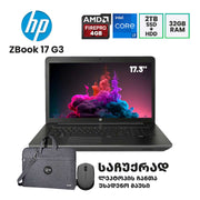 ლეპტოპი (Workstation) HP ZBook 17 G3 17.3" HD+ (i7-6700HQ/32GB/1TB SSD + 1TB HDD/AMD FIREPRO W6150M)