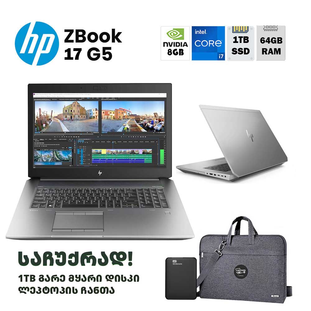 ლეპტოპი (Workstation) HP ZBook 17 G5 17.3" FHD (i7-8850H/64GB/1TB SSD/NVIDIA P4200)
