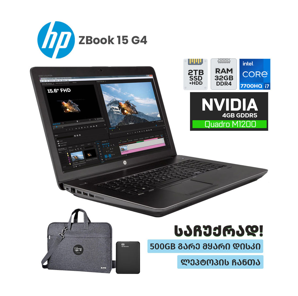 ლეპტოპი (Workstation) HP ZBook 15 G4 15.6" FHD (i7-7700HQ/32GB/1TB SSD + 1TB HDD/NVIDIA M1200)