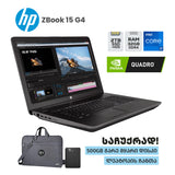 ლეპტოპი (Workstation) HP ZBook 15 G4 15.6" FHD (i7-7820HQ/32GB/1TB SSD + 1TB HDD/NVIDIA M1200)