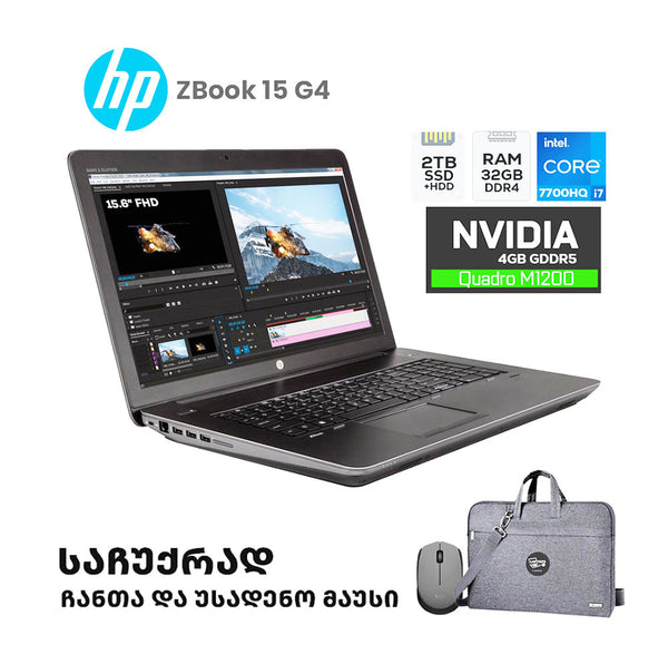 ლეპტოპი (Workstation) HP ZBook 15 G4 15.6" FHD (i7-7820HQ/32GB/1TB SSD + 1TB HDD/NVIDIA M1200)