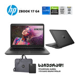 ლეპტოპი (Workstation) HP ZBook 17 G4 17.3" FHD (i7-7820HQ/64GB/1TB SSD + 1TB HDD/NVIDIA P3000)