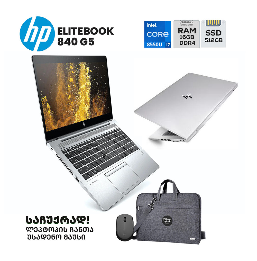 ლეპტოპი HP EliteBook 840 G5 14 FHD (i7-8550U/16GB/512GB SSD)