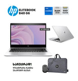 ლეპტოპი HP EliteBook 840 G6 14 FHD (i7-8665U/16GB/512GB SSD)