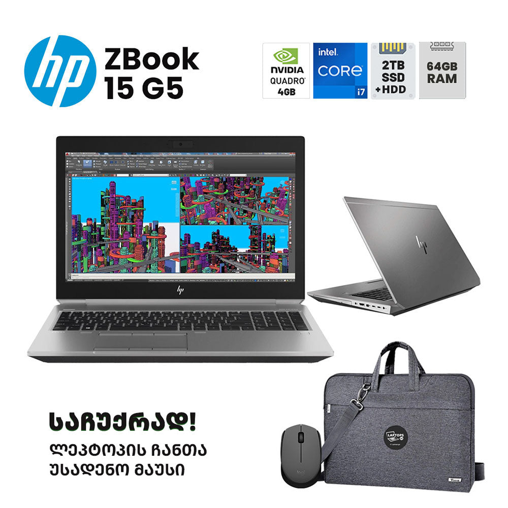 ლეპტოპი (Workstation) HP ZBook 15 G5 15.6" FHD (i7-8850H/64GB/1TB SSD + 1TB HDD/NVIDIA P2000)