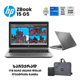 ლეპტოპი (Workstation) HP ZBook 15 G5 15.6" FHD (i7-8850H/64GB/1TB SSD/NVIDIA P2000)