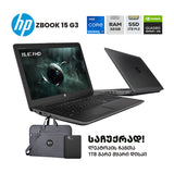 ლეპტოპი (Workstation) HP ZBook 15 G3 15.6" FHD (i7-6820HQ/32GB/1TB SSD/NVIDIA M2000M)