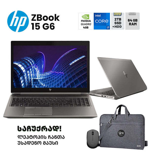 ლეპტოპი (Workstation) HP ZBook 15 G6 15.6" FHD (i7-9850H/64GB/1TB SSD + 1TB HDD/NVIDIA T2000)