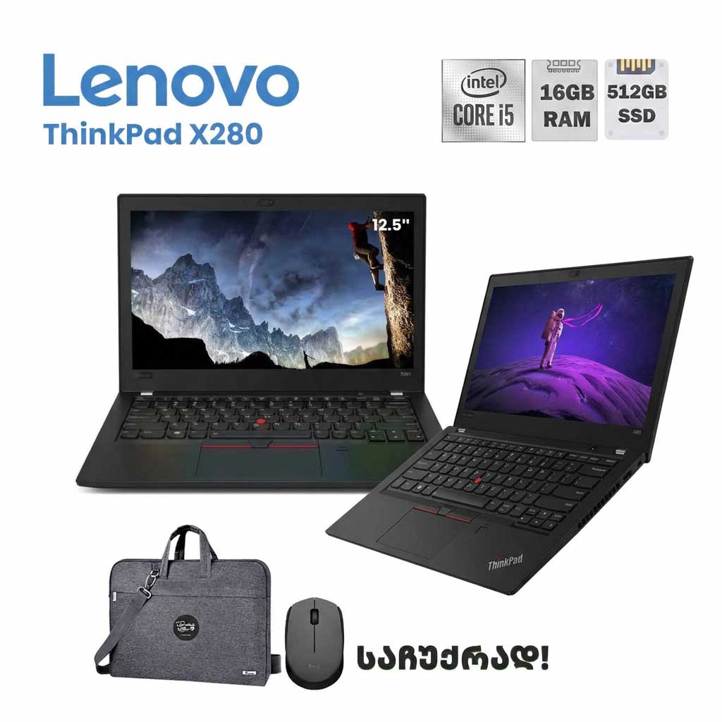 ლეპტოპი Lenovo ThinkPad X280 12.5" FHD (i5-8250U/16GB/512GB SSD)