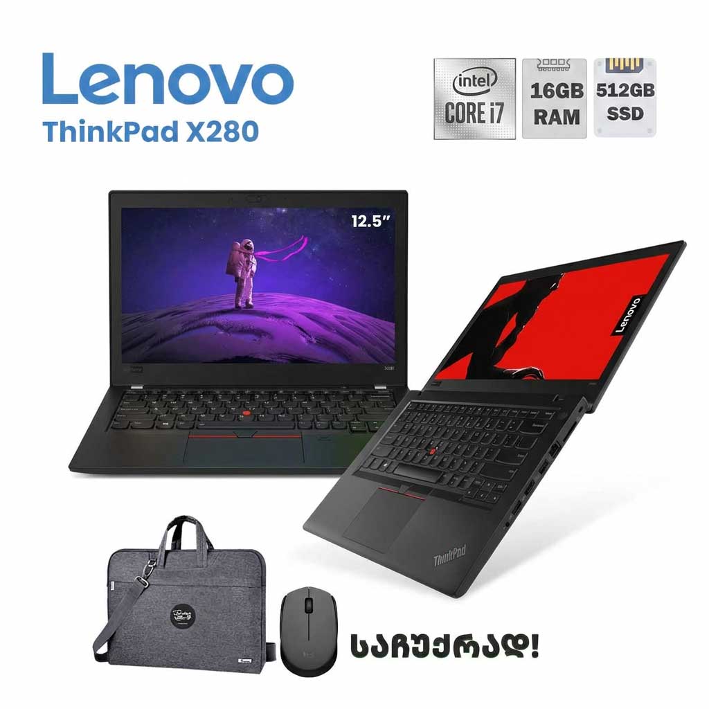 ლეპტოპი Lenovo ThinkPad X280 12.5" FHD (i7-8550U/16GB/512GB SSD)