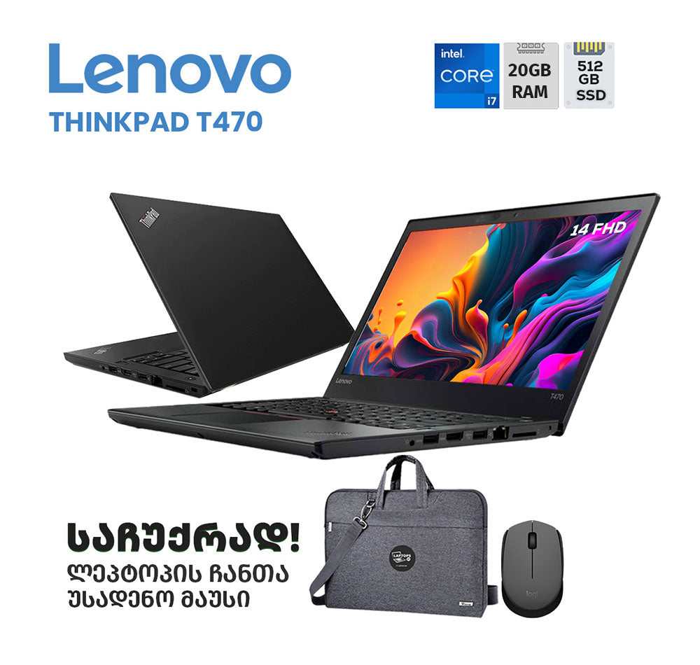 ლეპტოპი Lenovo ThinkPad T470 14 FHD (i7-6600U/20GB/512GB SSD)
