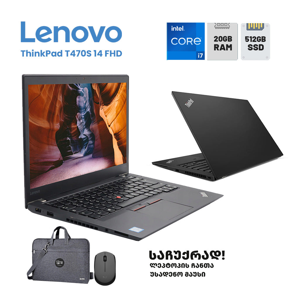 ლეპტოპი Lenovo ThinkPad T470S 14 FHD (i7-6600U/20GB/512GB SSD)