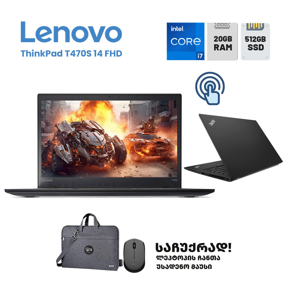 ლეპტოპი Lenovo ThinkPad T470S 14 TOUCH FHD (i7-7500U/20GB 